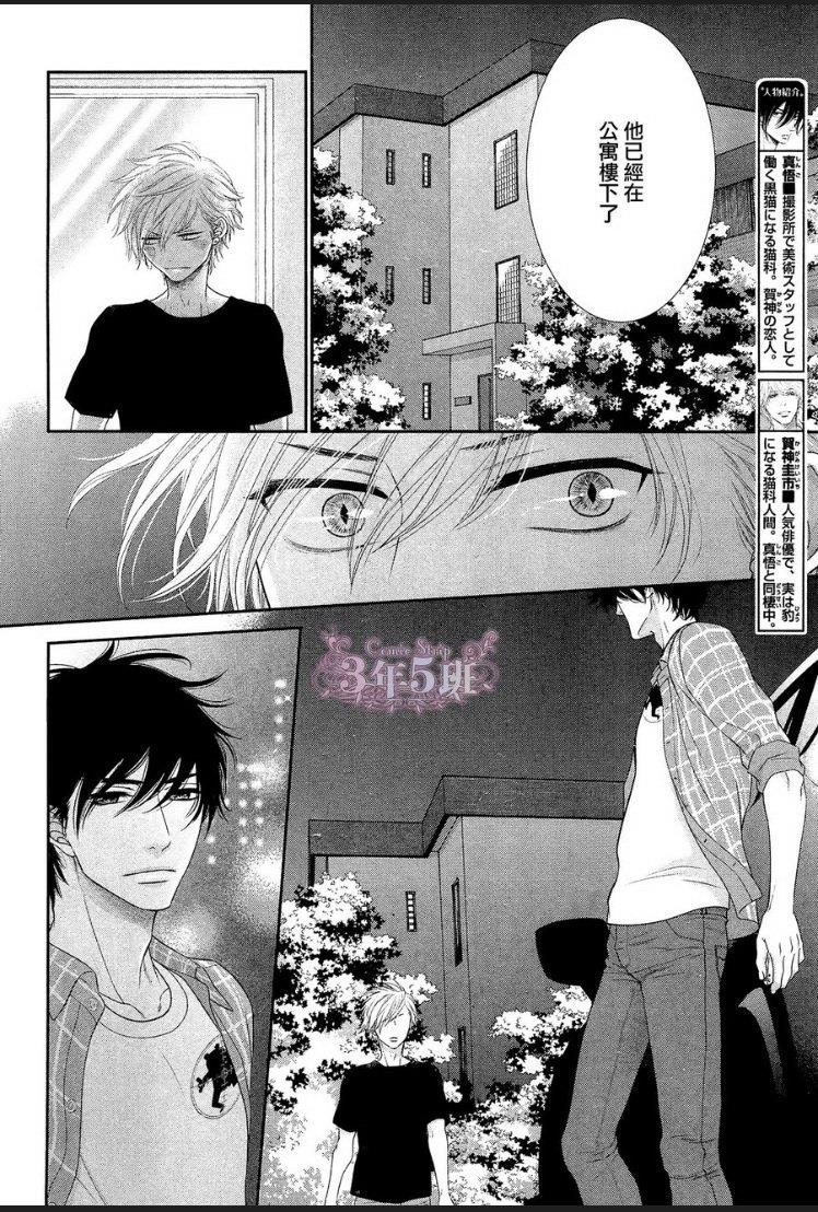 黑猫男友/不悦男友系列合集[耽美]韩漫全集-前行方法07无删减无遮挡章节图片 