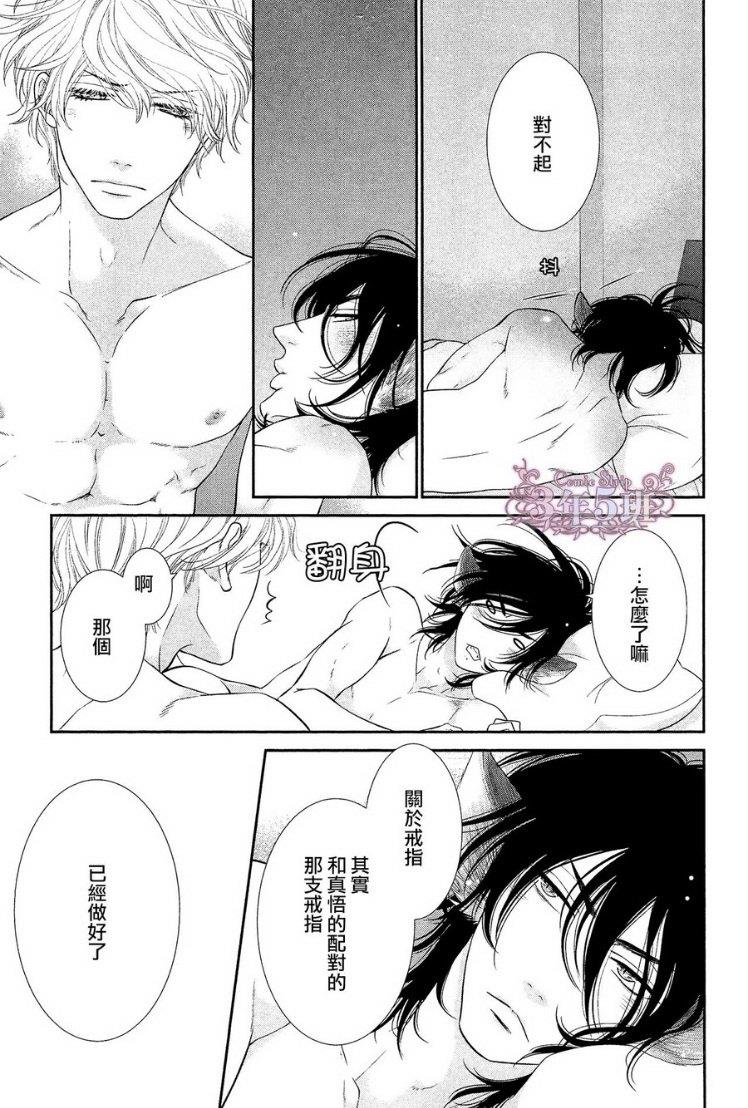 黑猫男友/不悦男友系列合集[耽美]韩漫全集-前行方法07无删减无遮挡章节图片 