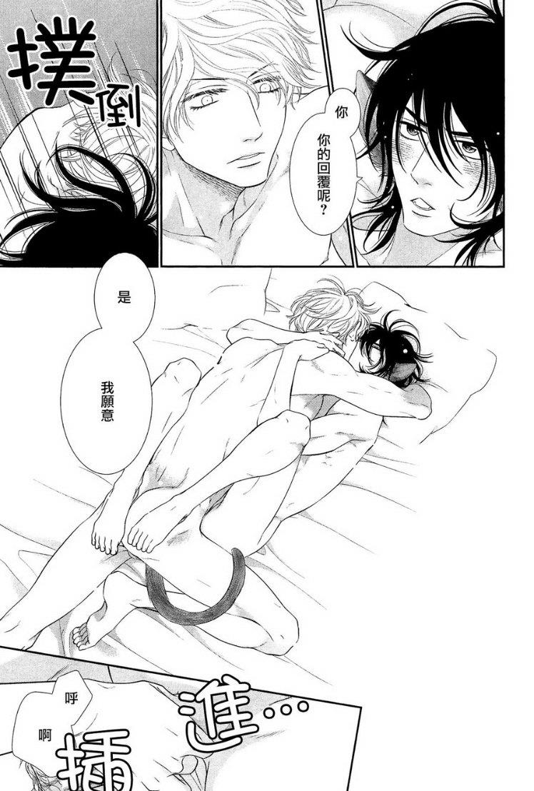 黑猫男友/不悦男友系列合集[耽美]韩漫全集-前行方法07无删减无遮挡章节图片 