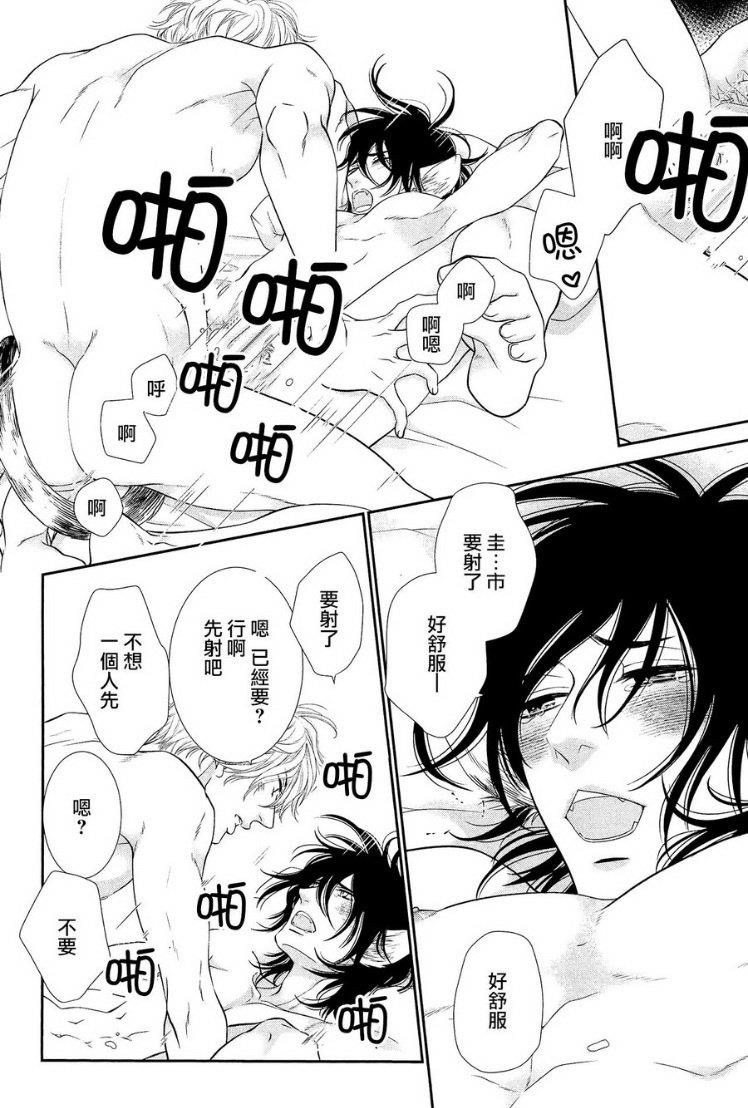黑猫男友/不悦男友系列合集[耽美]韩漫全集-前行方法07无删减无遮挡章节图片 