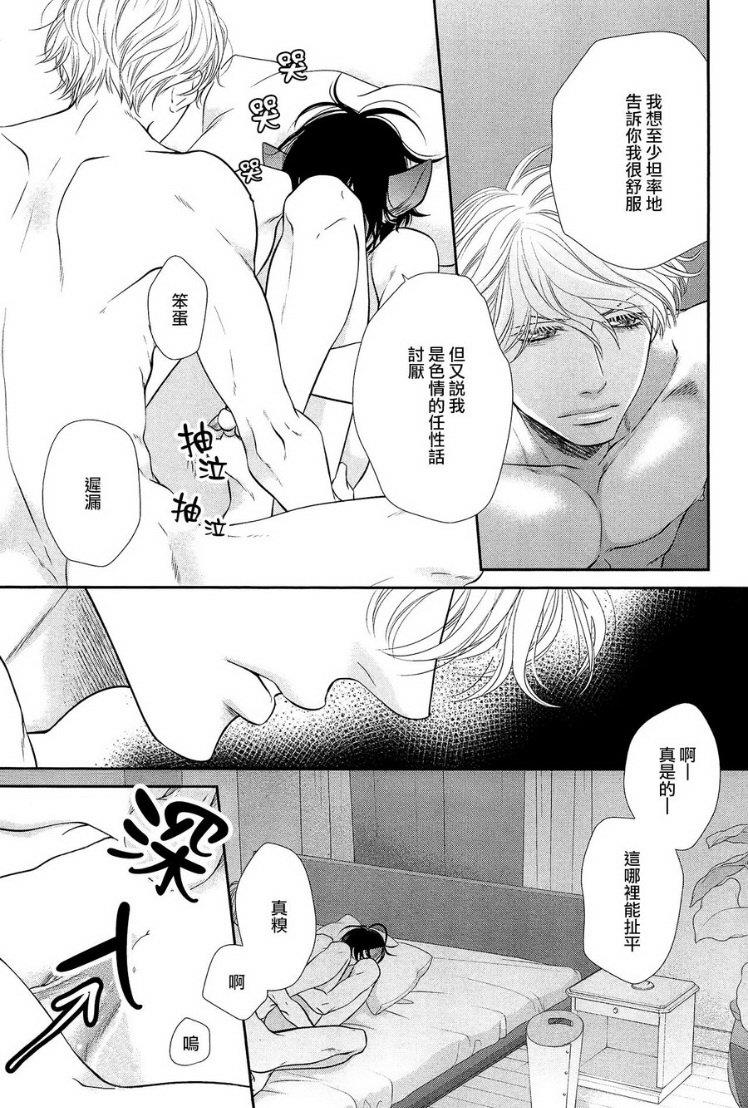 黑猫男友/不悦男友系列合集[耽美]韩漫全集-前行方法07无删减无遮挡章节图片 