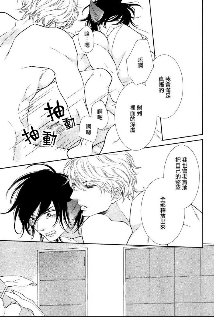 黑猫男友/不悦男友系列合集[耽美]韩漫全集-前行方法07无删减无遮挡章节图片 
