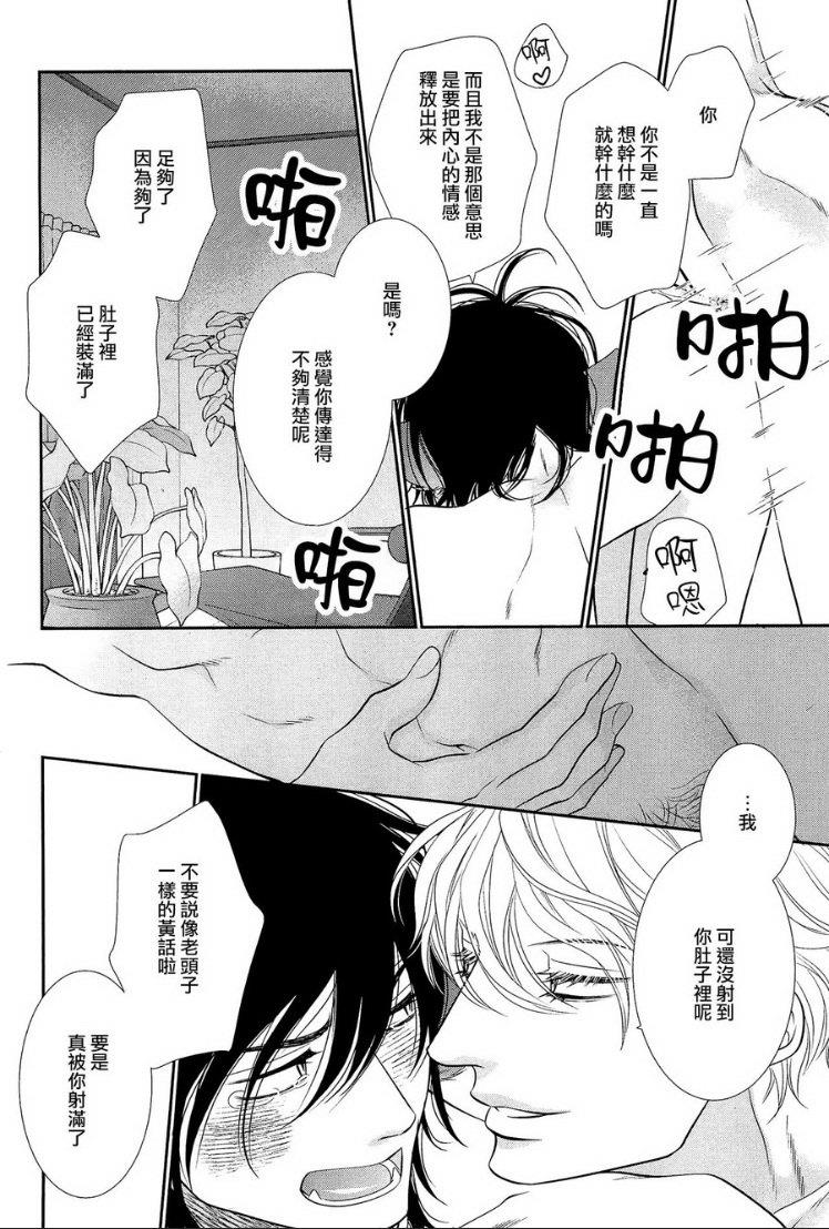 黑猫男友/不悦男友系列合集[耽美]韩漫全集-前行方法07无删减无遮挡章节图片 