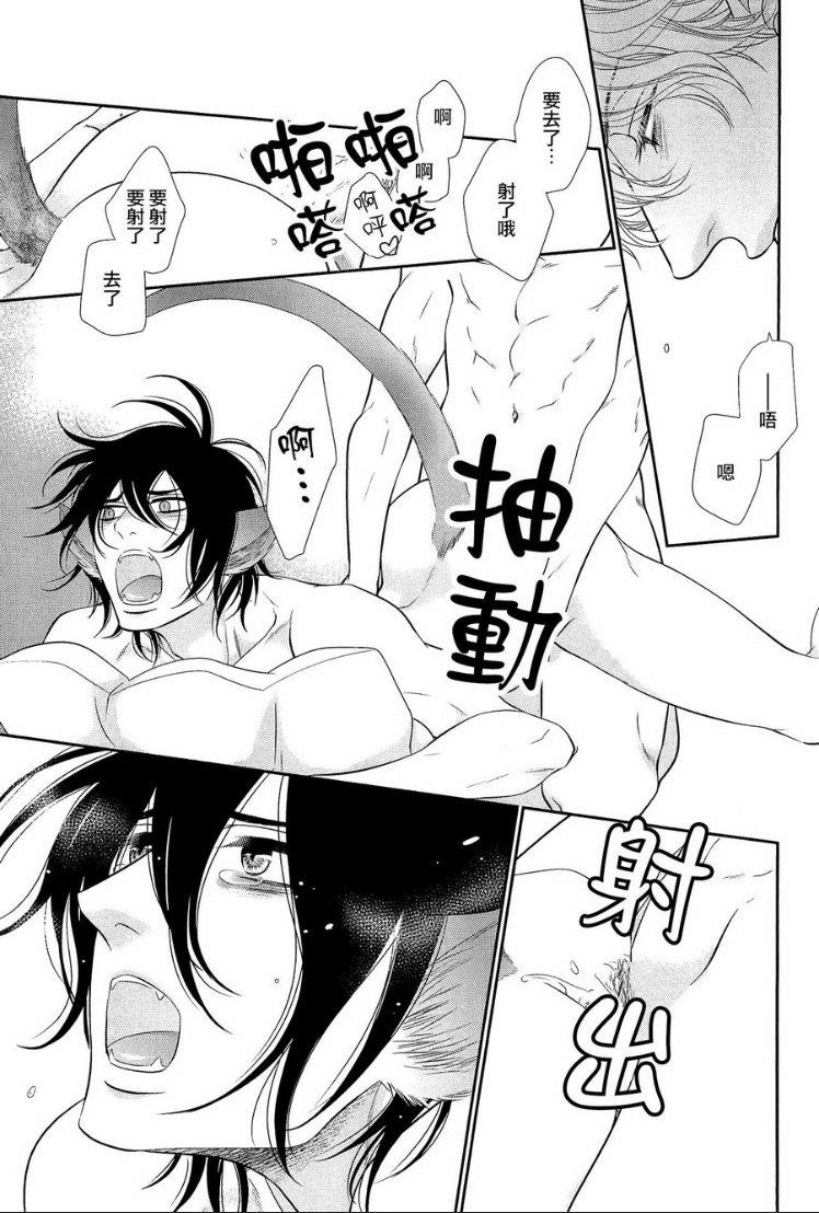 黑猫男友/不悦男友系列合集[耽美]韩漫全集-前行方法07无删减无遮挡章节图片 