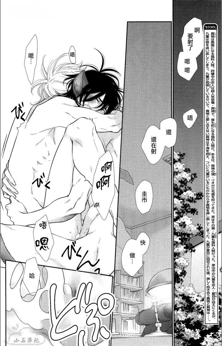 黑猫男友/不悦男友系列合集[耽美]韩漫全集-前行方法08无删减无遮挡章节图片 