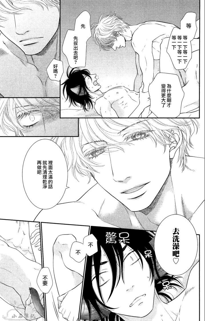 黑猫男友/不悦男友系列合集[耽美]韩漫全集-前行方法08无删减无遮挡章节图片 