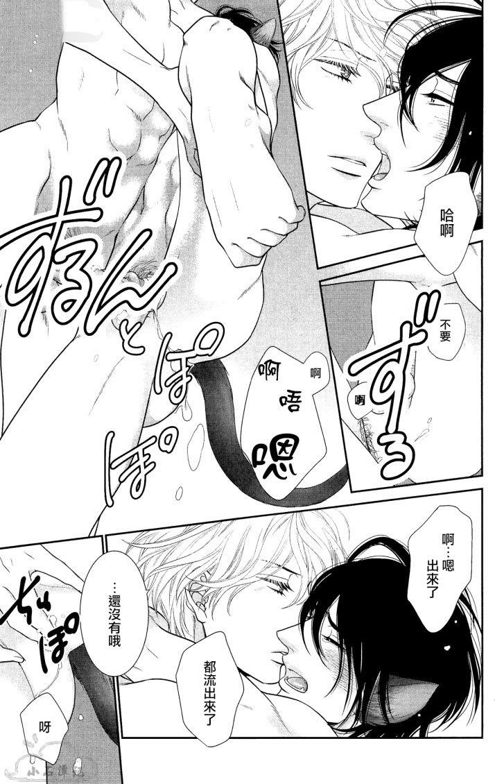 黑猫男友/不悦男友系列合集[耽美]韩漫全集-前行方法08无删减无遮挡章节图片 