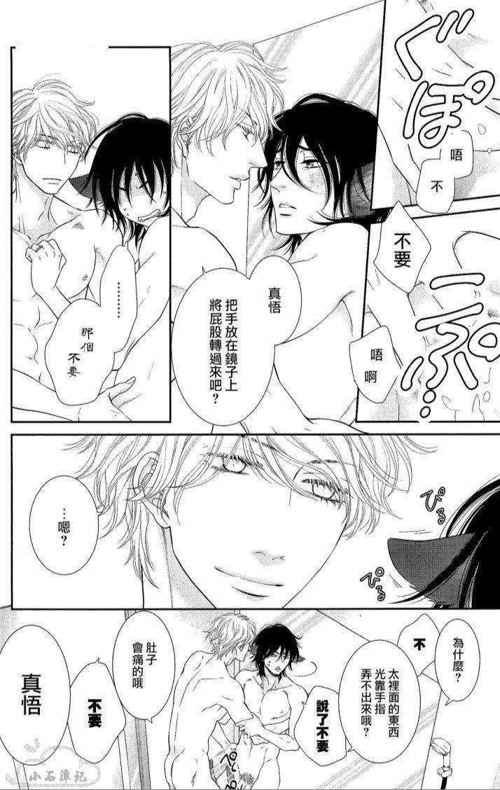 黑猫男友/不悦男友系列合集[耽美]韩漫全集-前行方法08无删减无遮挡章节图片 