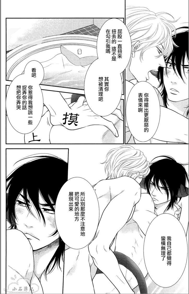 黑猫男友/不悦男友系列合集[耽美]韩漫全集-前行方法08无删减无遮挡章节图片 
