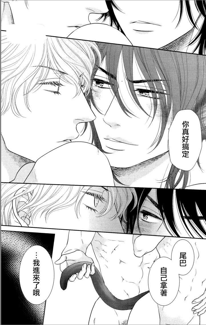 黑猫男友/不悦男友系列合集[耽美]韩漫全集-前行方法08无删减无遮挡章节图片 