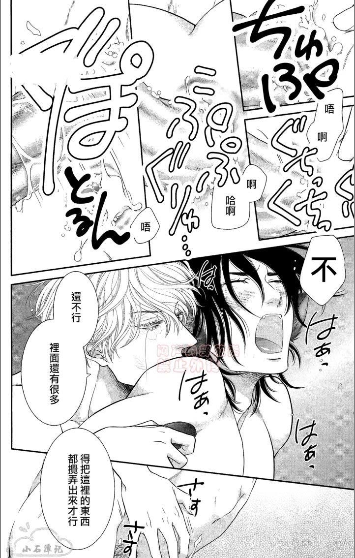 黑猫男友/不悦男友系列合集[耽美]韩漫全集-前行方法08无删减无遮挡章节图片 