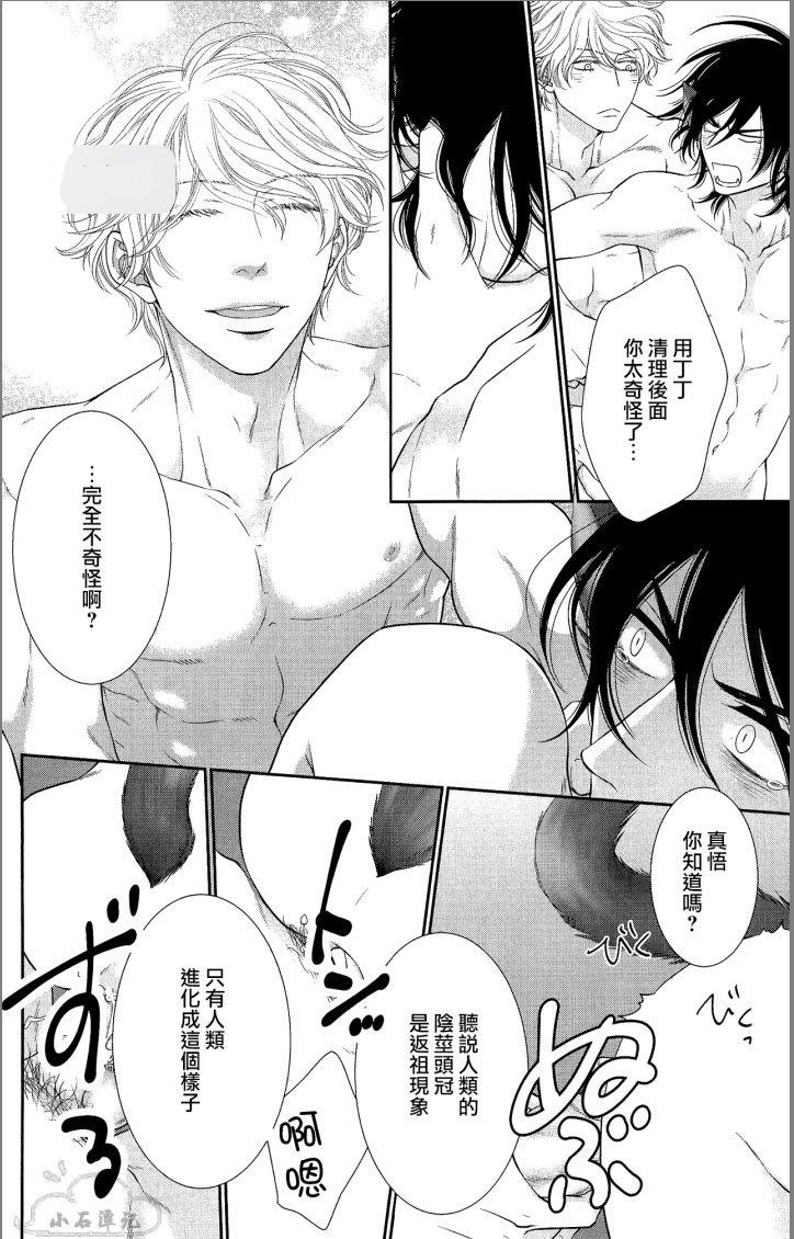 黑猫男友/不悦男友系列合集[耽美]韩漫全集-前行方法08无删减无遮挡章节图片 