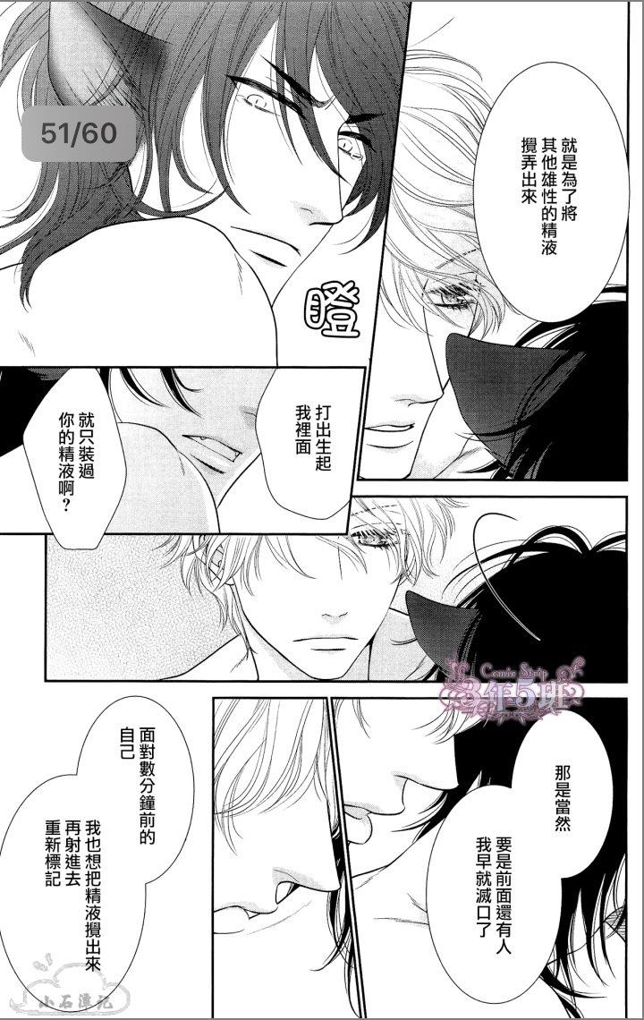 黑猫男友/不悦男友系列合集[耽美]韩漫全集-前行方法08无删减无遮挡章节图片 