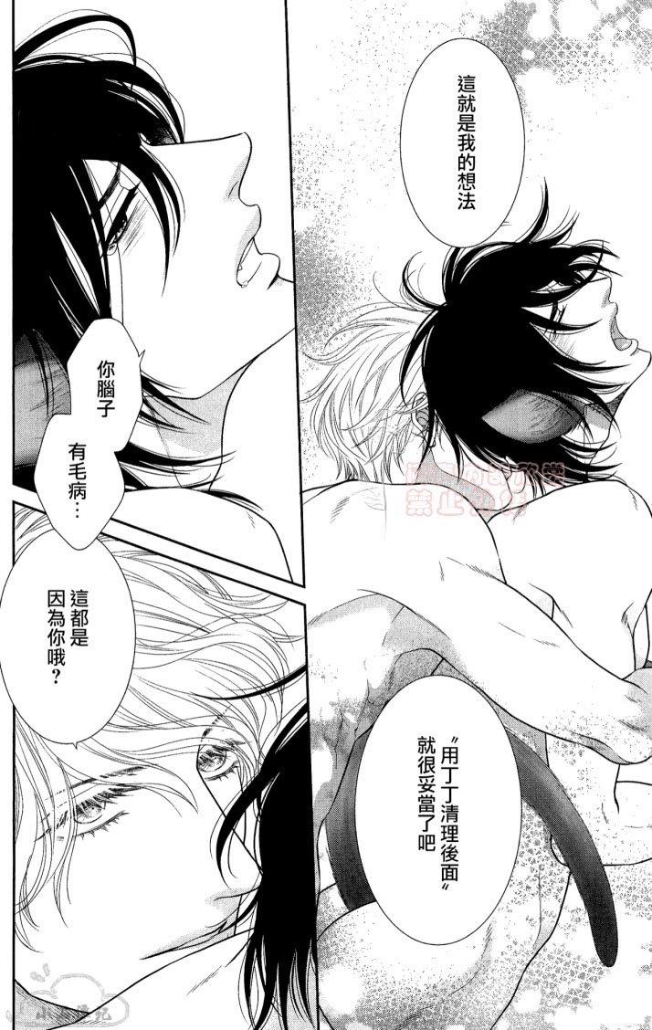 黑猫男友/不悦男友系列合集[耽美]韩漫全集-前行方法08无删减无遮挡章节图片 