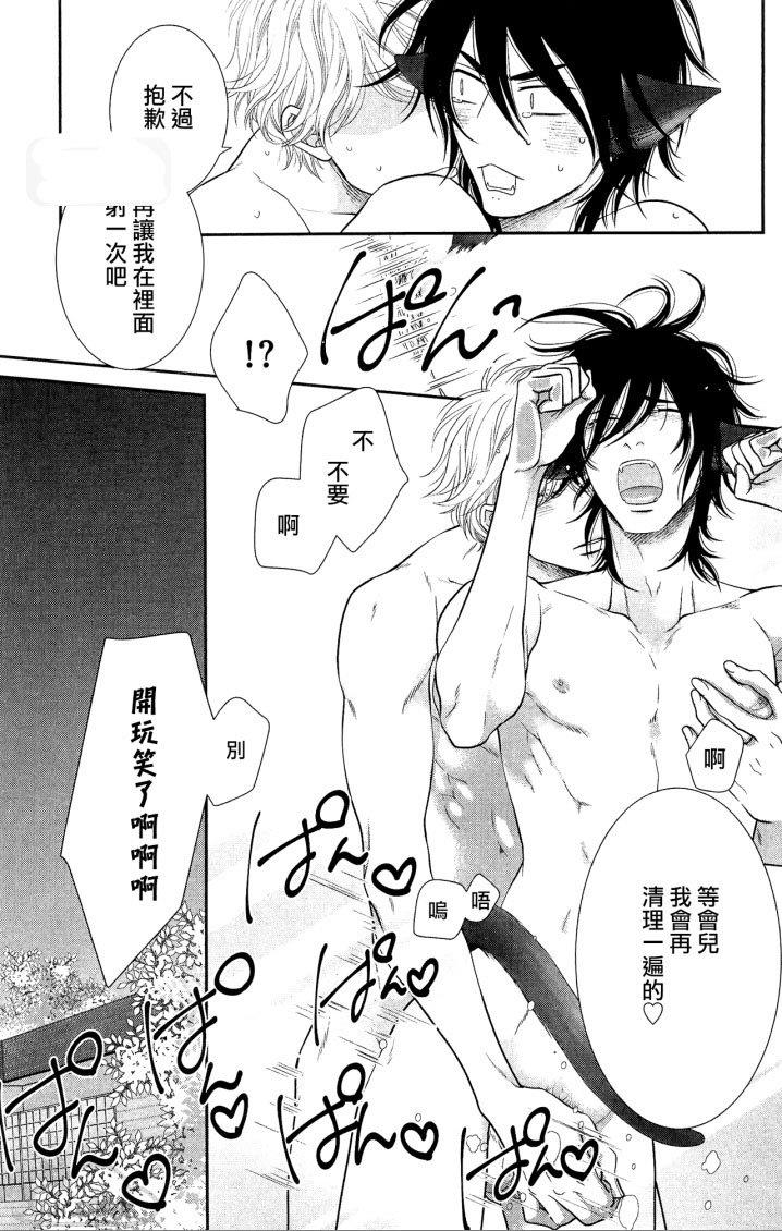 黑猫男友/不悦男友系列合集[耽美]韩漫全集-前行方法08无删减无遮挡章节图片 
