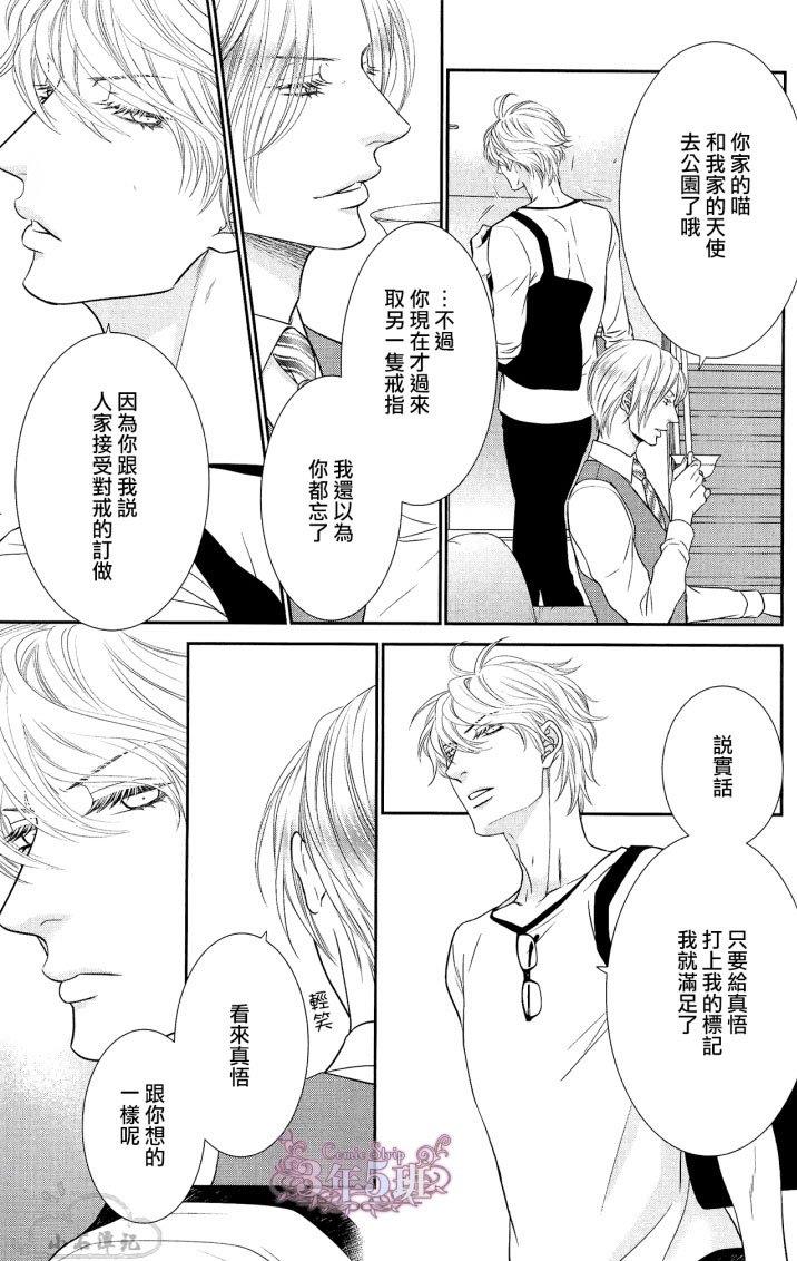 黑猫男友/不悦男友系列合集[耽美]韩漫全集-前行方法08无删减无遮挡章节图片 