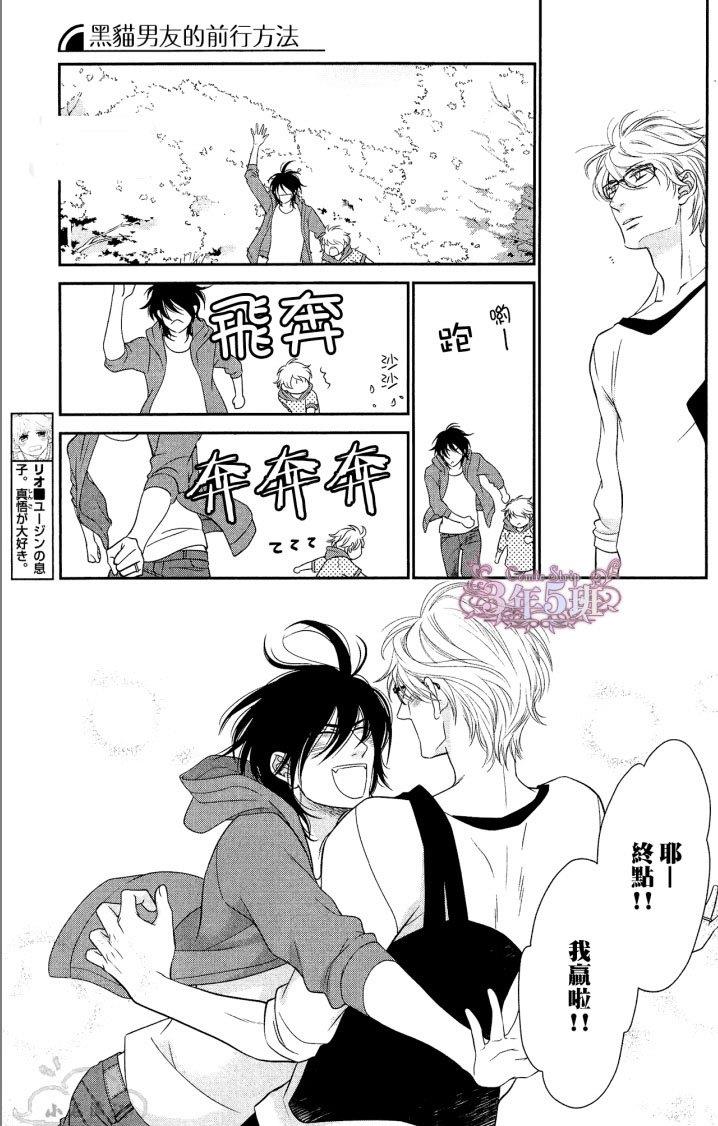 黑猫男友/不悦男友系列合集[耽美]韩漫全集-前行方法08无删减无遮挡章节图片 