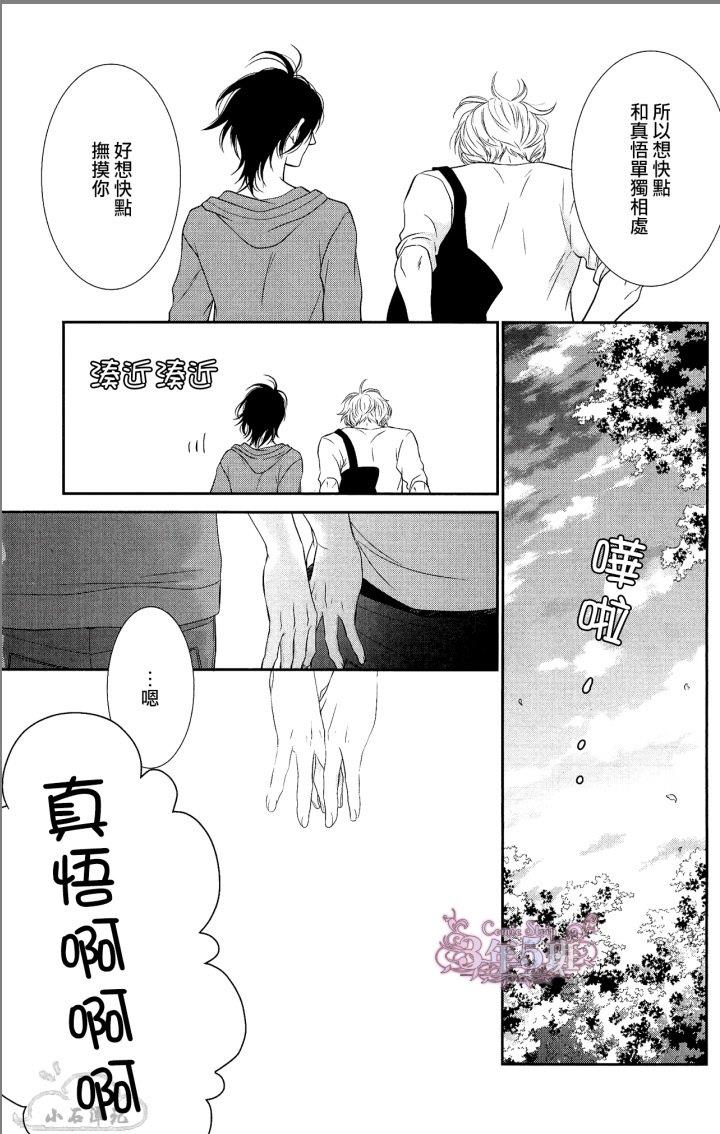 黑猫男友/不悦男友系列合集[耽美]韩漫全集-前行方法08无删减无遮挡章节图片 