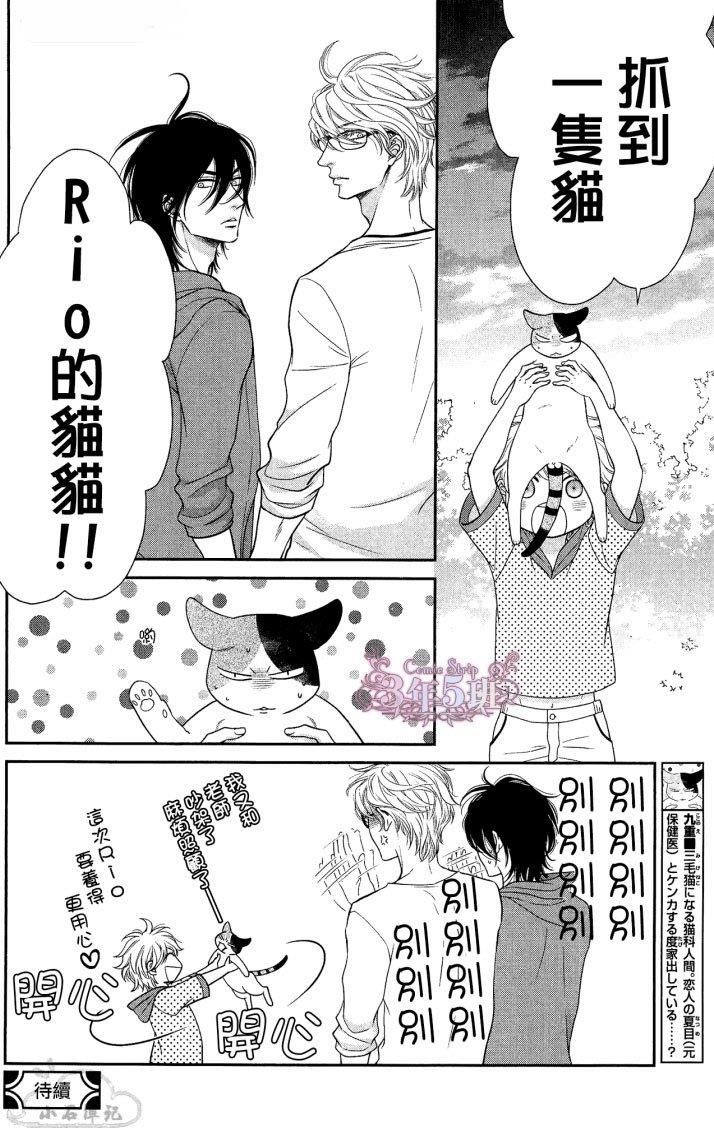 黑猫男友/不悦男友系列合集[耽美]韩漫全集-前行方法08无删减无遮挡章节图片 