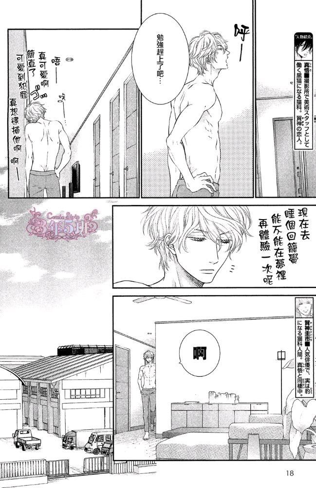 黑猫男友/不悦男友系列合集[耽美]韩漫全集-前行方法09无删减无遮挡章节图片 