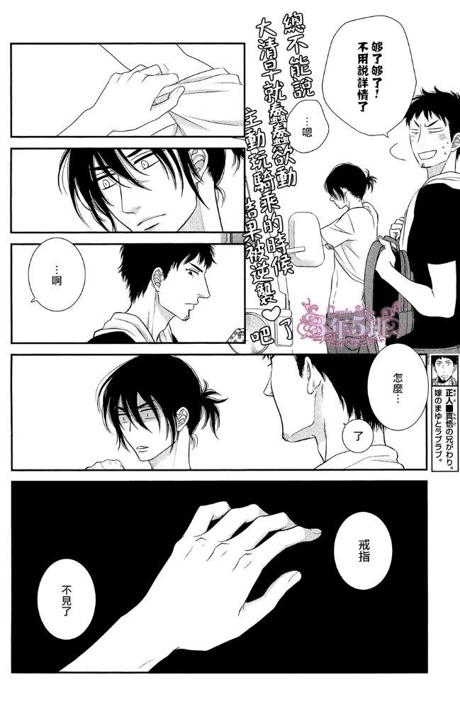黑猫男友/不悦男友系列合集[耽美]韩漫全集-前行方法09无删减无遮挡章节图片 