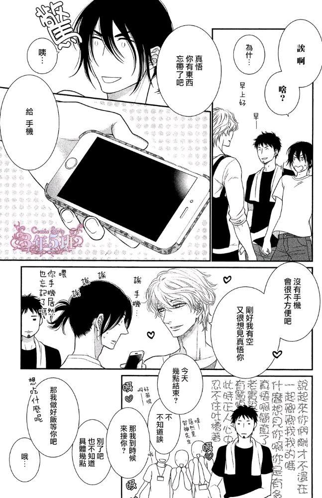 黑猫男友/不悦男友系列合集[耽美]韩漫全集-前行方法09无删减无遮挡章节图片 