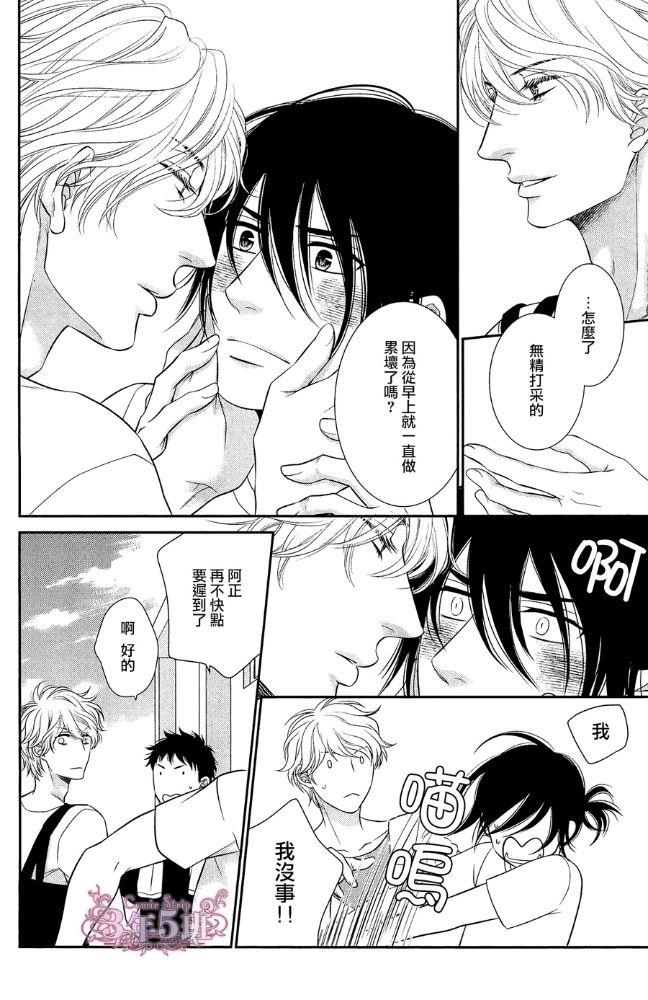 黑猫男友/不悦男友系列合集[耽美]韩漫全集-前行方法09无删减无遮挡章节图片 