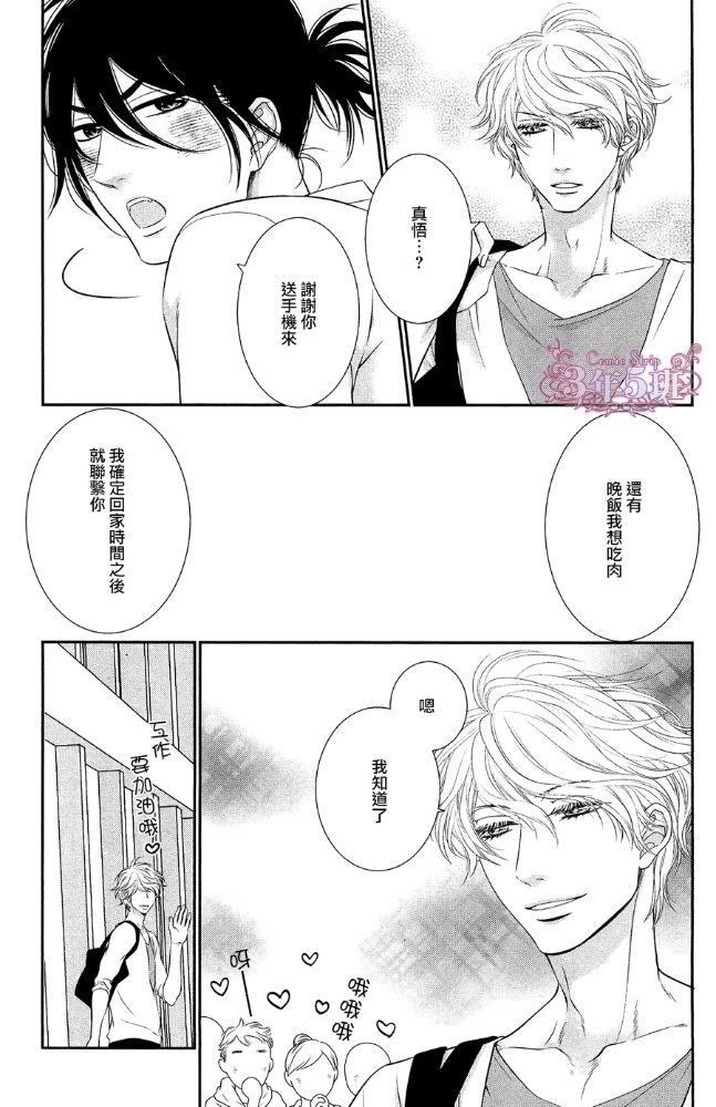 黑猫男友/不悦男友系列合集[耽美]韩漫全集-前行方法09无删减无遮挡章节图片 