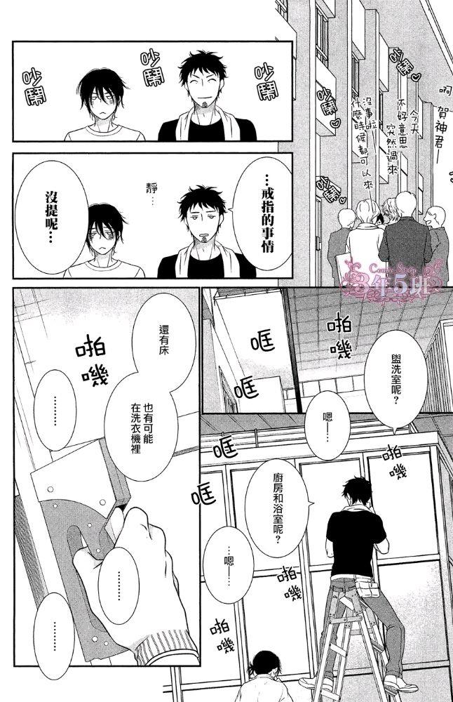 黑猫男友/不悦男友系列合集[耽美]韩漫全集-前行方法09无删减无遮挡章节图片 
