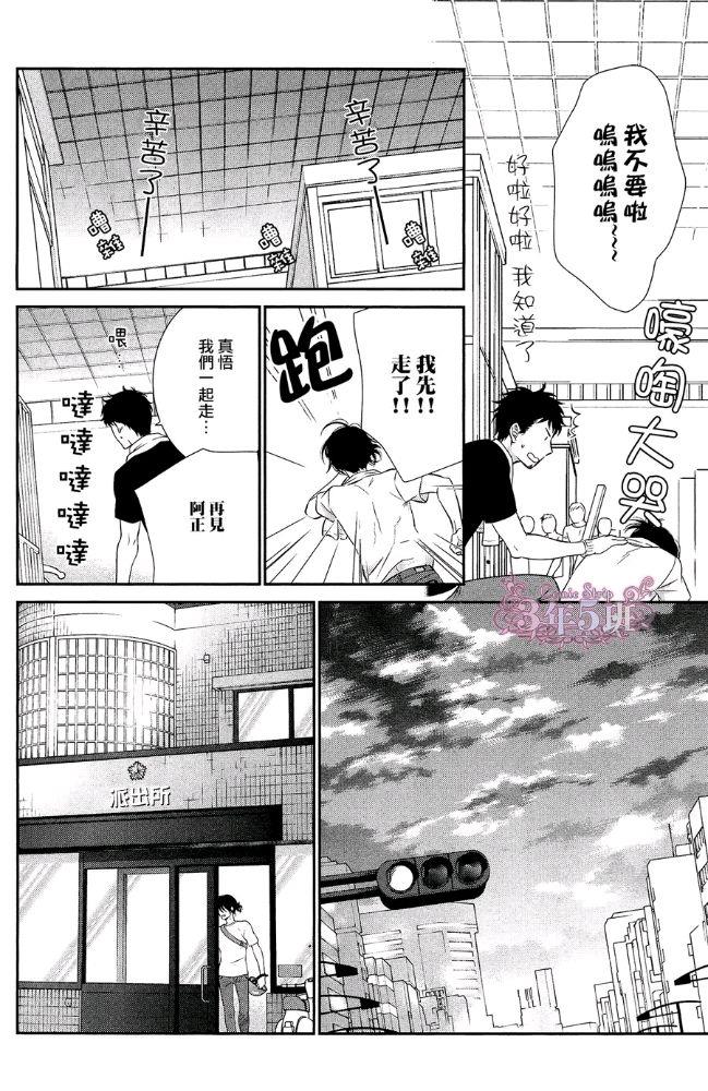 黑猫男友/不悦男友系列合集[耽美]韩漫全集-前行方法09无删减无遮挡章节图片 