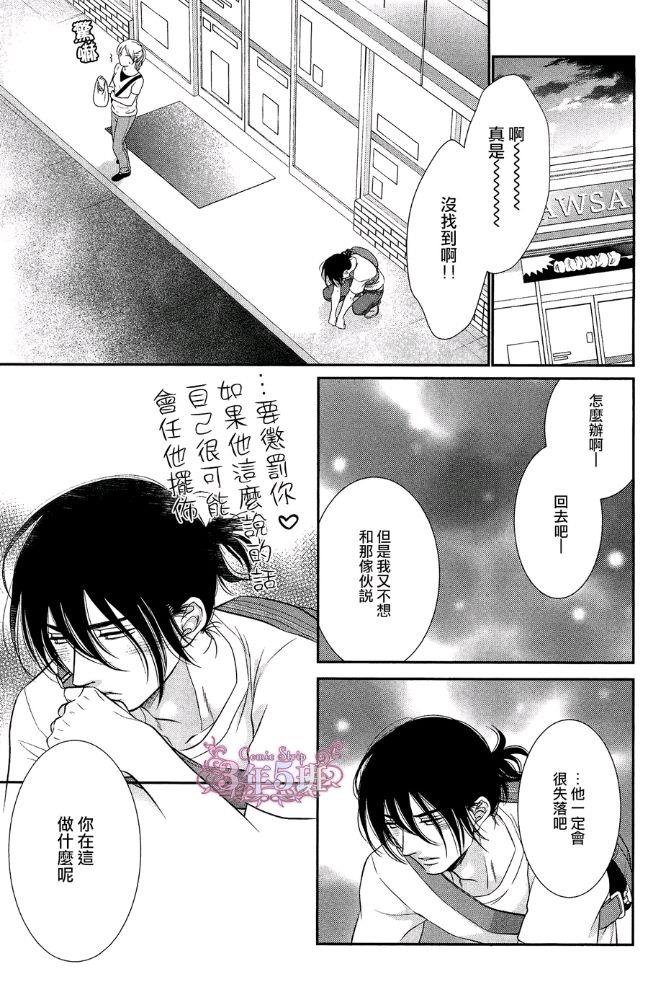 黑猫男友/不悦男友系列合集[耽美]韩漫全集-前行方法09无删减无遮挡章节图片 