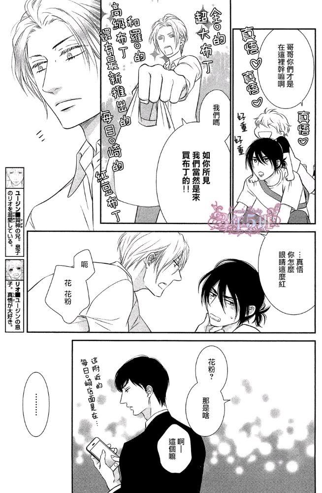 黑猫男友/不悦男友系列合集[耽美]韩漫全集-前行方法09无删减无遮挡章节图片 