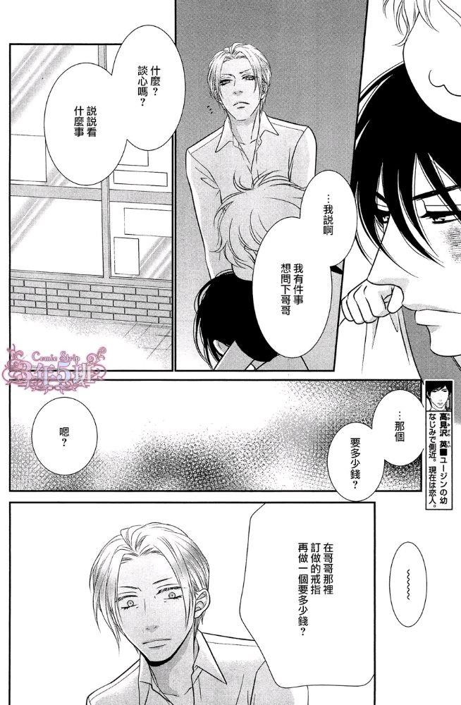黑猫男友/不悦男友系列合集[耽美]韩漫全集-前行方法09无删减无遮挡章节图片 