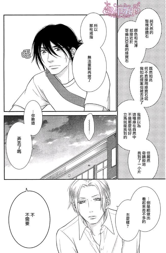 黑猫男友/不悦男友系列合集[耽美]韩漫全集-前行方法09无删减无遮挡章节图片 