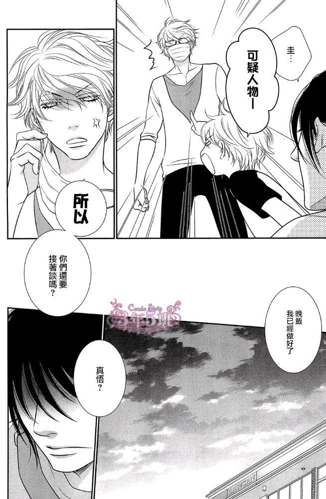 黑猫男友/不悦男友系列合集[耽美]韩漫全集-前行方法09无删减无遮挡章节图片 