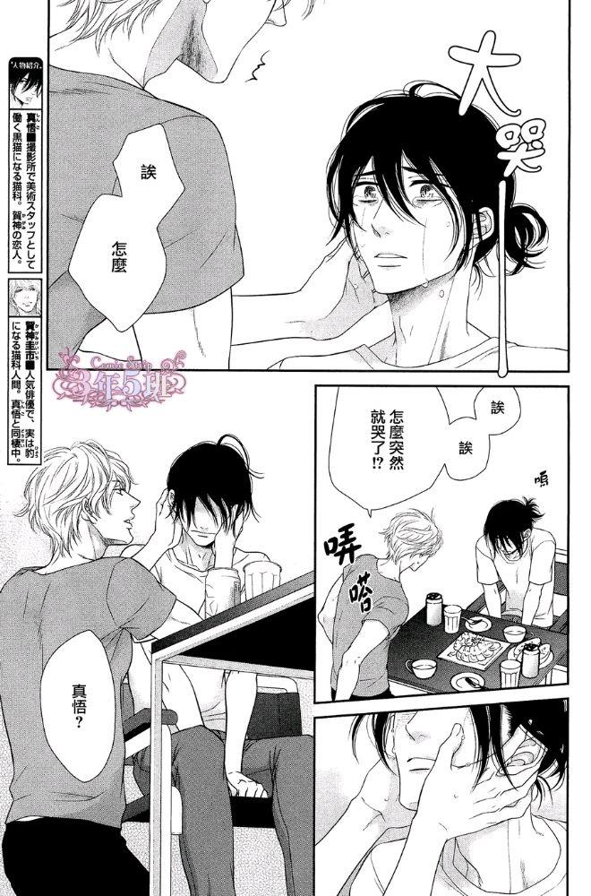 黑猫男友/不悦男友系列合集[耽美]韩漫全集-前行方法10无删减无遮挡章节图片 