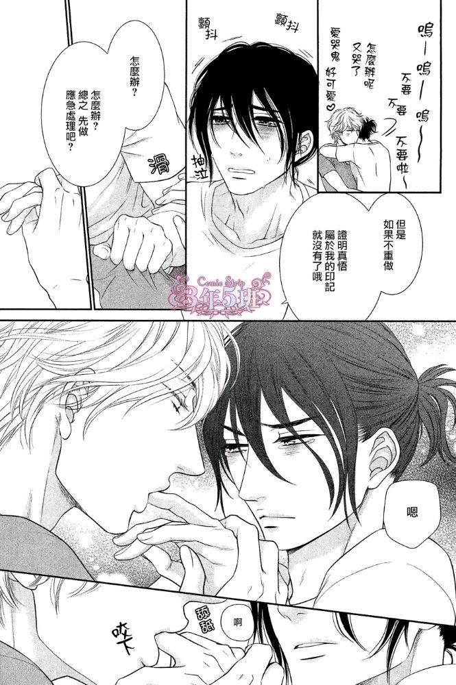 黑猫男友/不悦男友系列合集[耽美]韩漫全集-前行方法10无删减无遮挡章节图片 