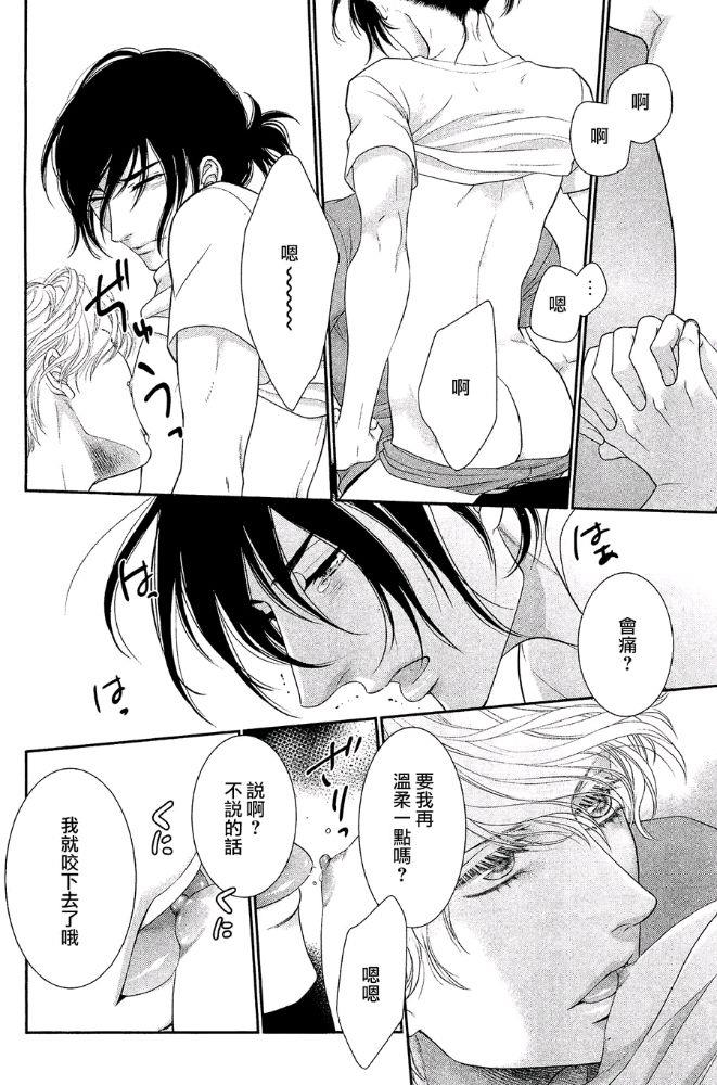 黑猫男友/不悦男友系列合集[耽美]韩漫全集-前行方法10无删减无遮挡章节图片 