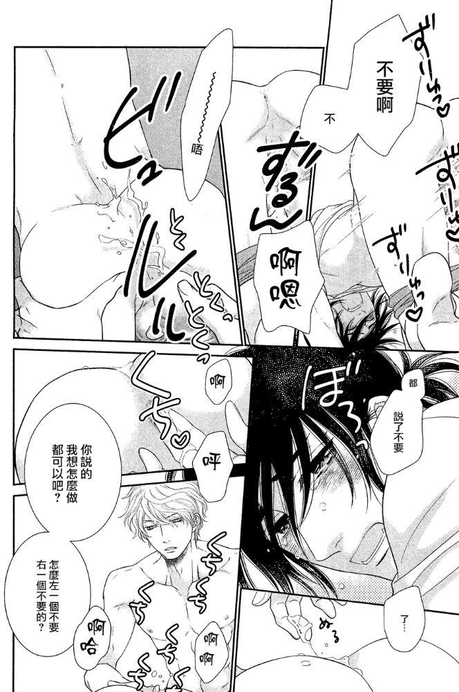 黑猫男友/不悦男友系列合集[耽美]韩漫全集-前行方法10无删减无遮挡章节图片 