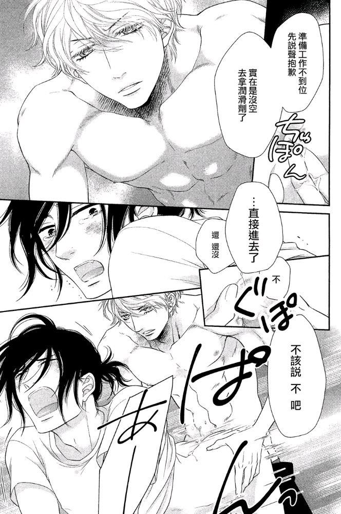 黑猫男友/不悦男友系列合集[耽美]韩漫全集-前行方法10无删减无遮挡章节图片 
