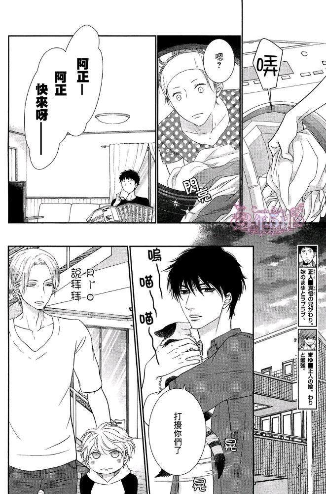 黑猫男友/不悦男友系列合集[耽美]韩漫全集-前行方法10无删减无遮挡章节图片 