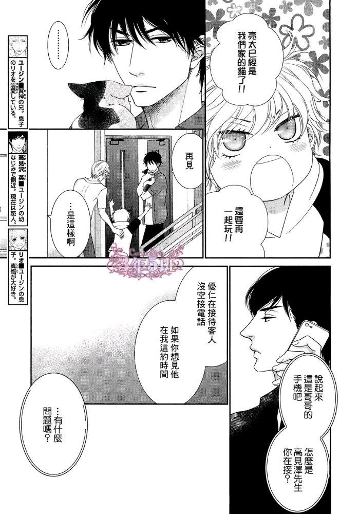 黑猫男友/不悦男友系列合集[耽美]韩漫全集-前行方法10无删减无遮挡章节图片 