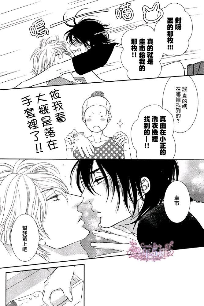 黑猫男友/不悦男友系列合集[耽美]韩漫全集-前行方法10无删减无遮挡章节图片 