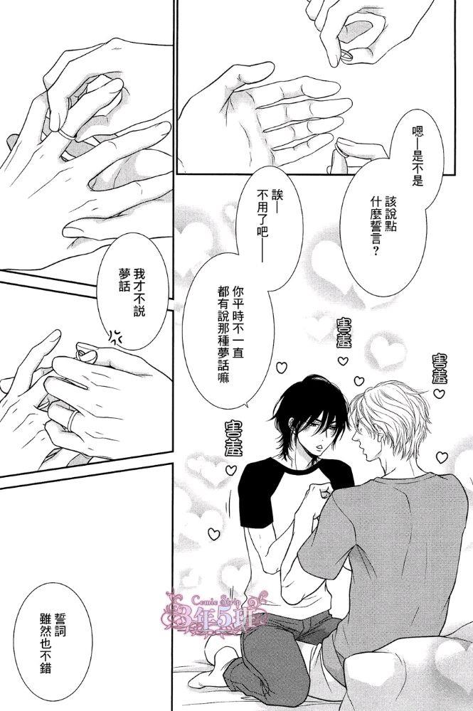 黑猫男友/不悦男友系列合集[耽美]韩漫全集-前行方法10无删减无遮挡章节图片 