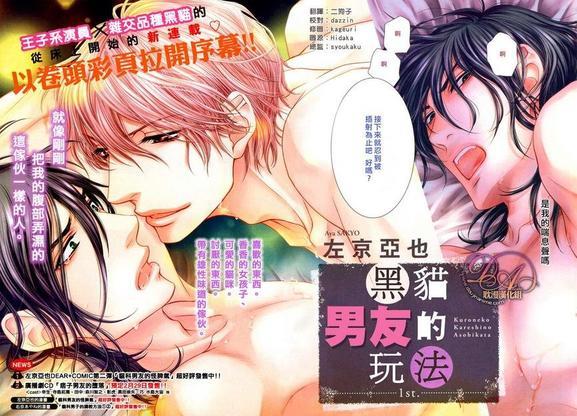 黑猫男友/不悦男友系列合集[耽美]韩漫全集-玩弄法无删减无遮挡章节图片 