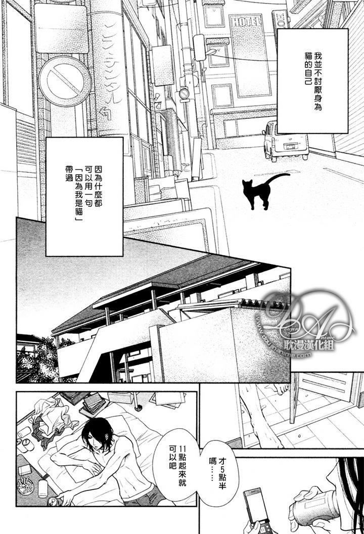 黑猫男友/不悦男友系列合集[耽美]韩漫全集-玩弄法无删减无遮挡章节图片 