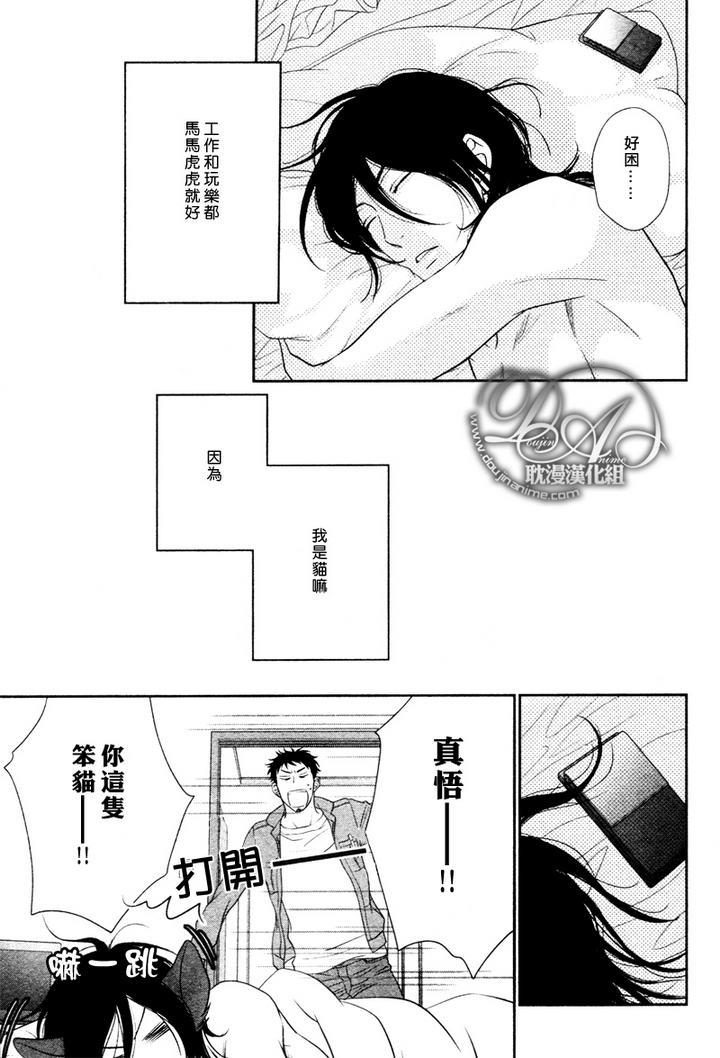 黑猫男友/不悦男友系列合集[耽美]韩漫全集-玩弄法无删减无遮挡章节图片 