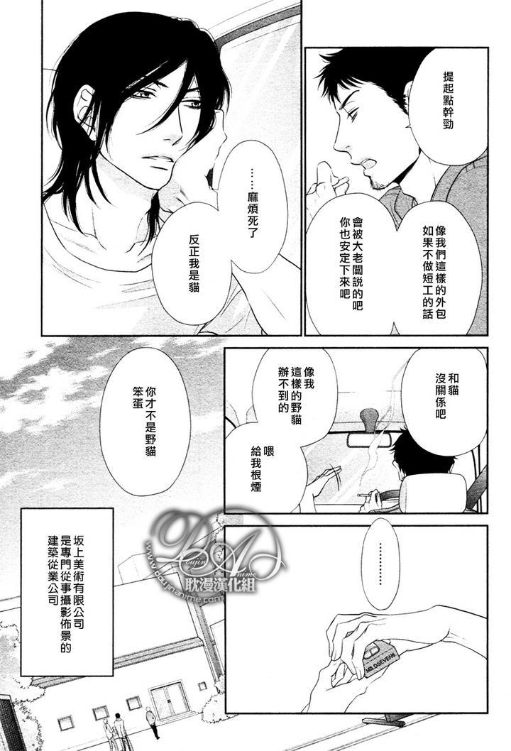 黑猫男友/不悦男友系列合集[耽美]韩漫全集-玩弄法无删减无遮挡章节图片 