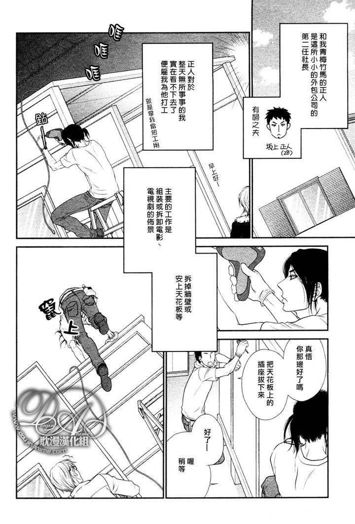 黑猫男友/不悦男友系列合集[耽美]韩漫全集-玩弄法无删减无遮挡章节图片 