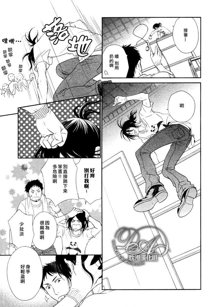 黑猫男友/不悦男友系列合集[耽美]韩漫全集-玩弄法无删减无遮挡章节图片 